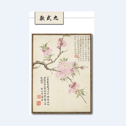 臥室餐廳書房掛畫裝飾畫水墨花卉國(guó)畫壁畫現(xiàn)代客廳新中式三聯(lián)畫（款式九）