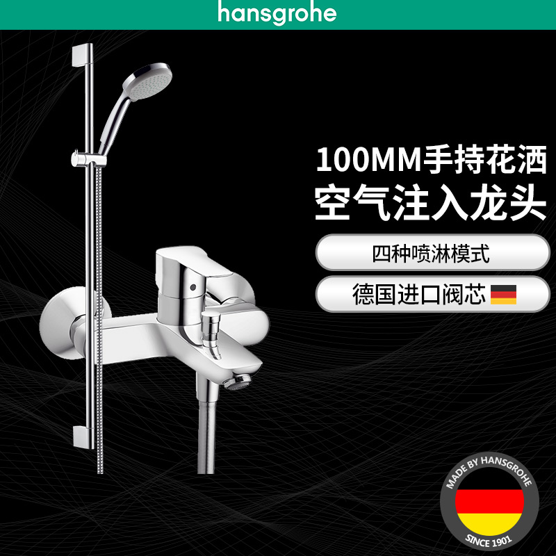 漢斯格雅hansgrohe柯洛瑪100節(jié)水型淋浴龍頭花灑套裝