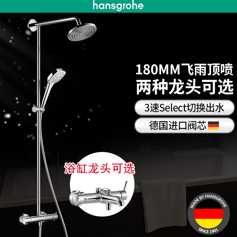 漢斯格雅hansgrohe飛雨180空氣注入淋浴管恒溫龍頭雙花灑套裝