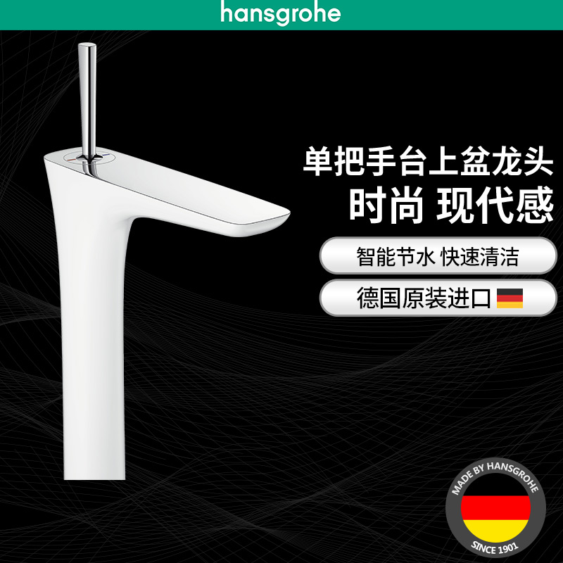 漢斯格雅hansgrohe德國原裝普麗唯單把手面盆龍頭臺(tái)上洗臉盆龍頭