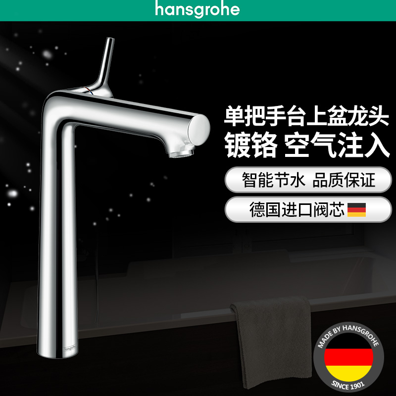 漢斯格雅hansgrohe達麗絲S單把手控溫面盆龍頭250mm臺上盆龍頭