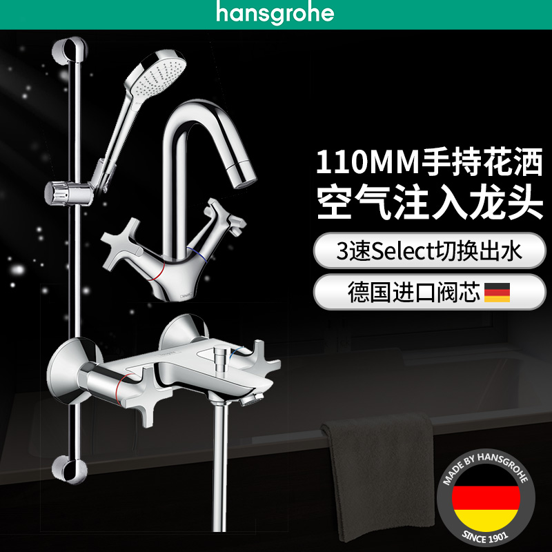 漢斯格雅hansgrohe柯洛瑪Select110節(jié)水淋浴花灑套餐羅格斯龍頭