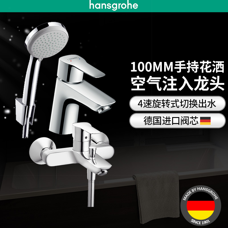 漢斯格雅hansgrohe柯洛瑪100變速智能節(jié)水淋浴浴缸龍頭花灑套裝