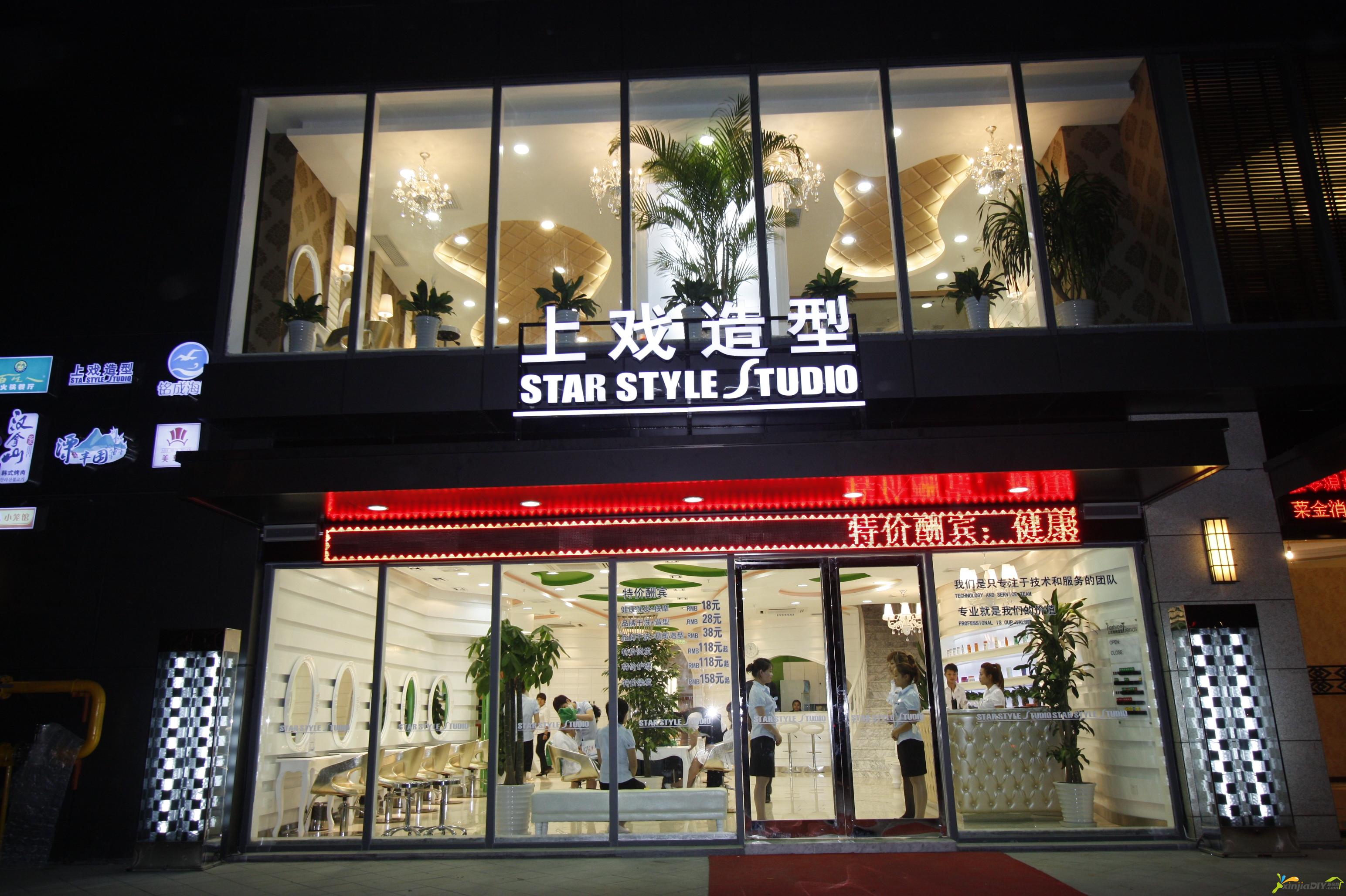 2.上戲造型真華路店 (1).JPG