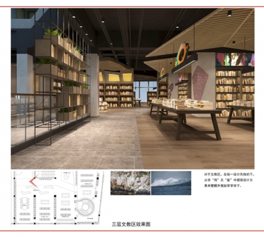 余杭新華書(shū)店文化廣場(chǎng)店 